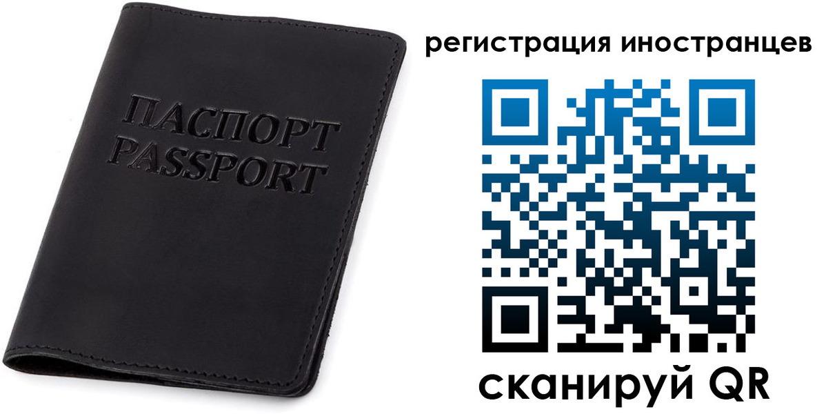 временная регистрация законно в Бокситогорске